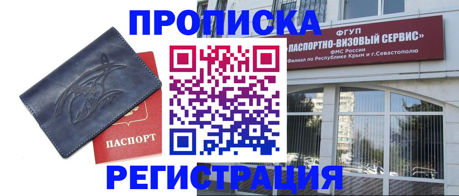 прописка для кредита в Рыбинске