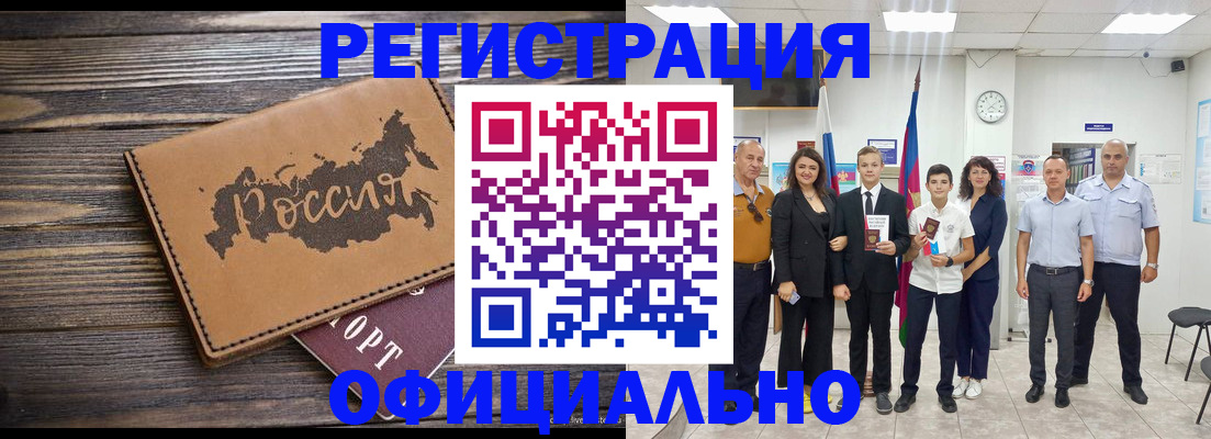 регистрация в Рыбинске