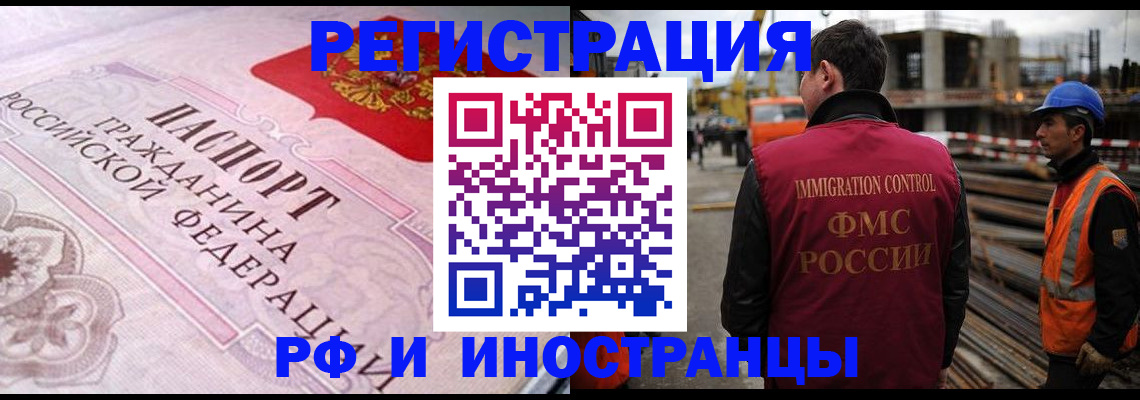 прописка поиск в Рыбинске