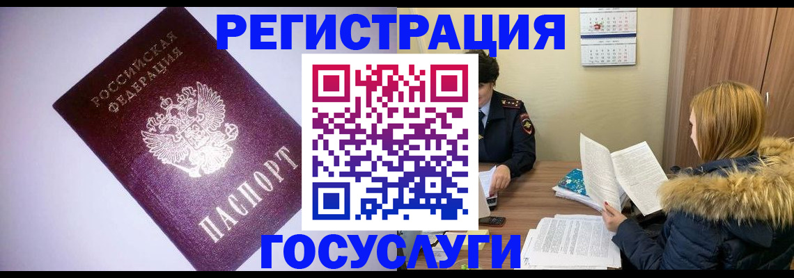 временная регистрация в Рыбинске